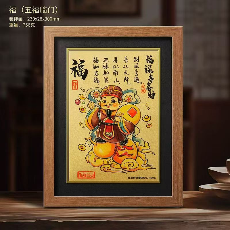 金银财神发财挂画摆台客厅办公室