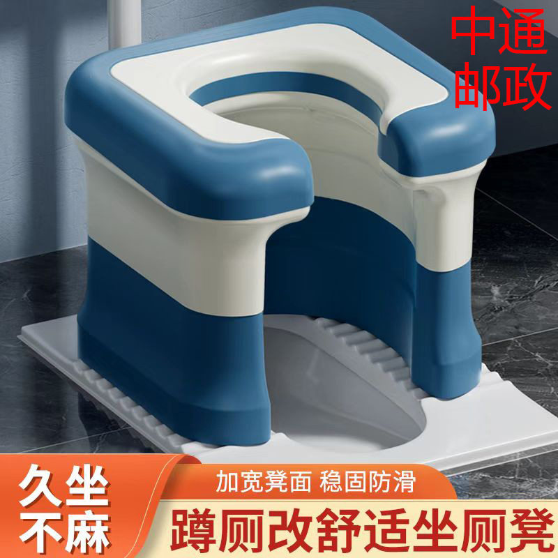 防滑加厚坐便凳蹲厕改坐厕老人孕妇家用椅子蹲坑便携式可移动