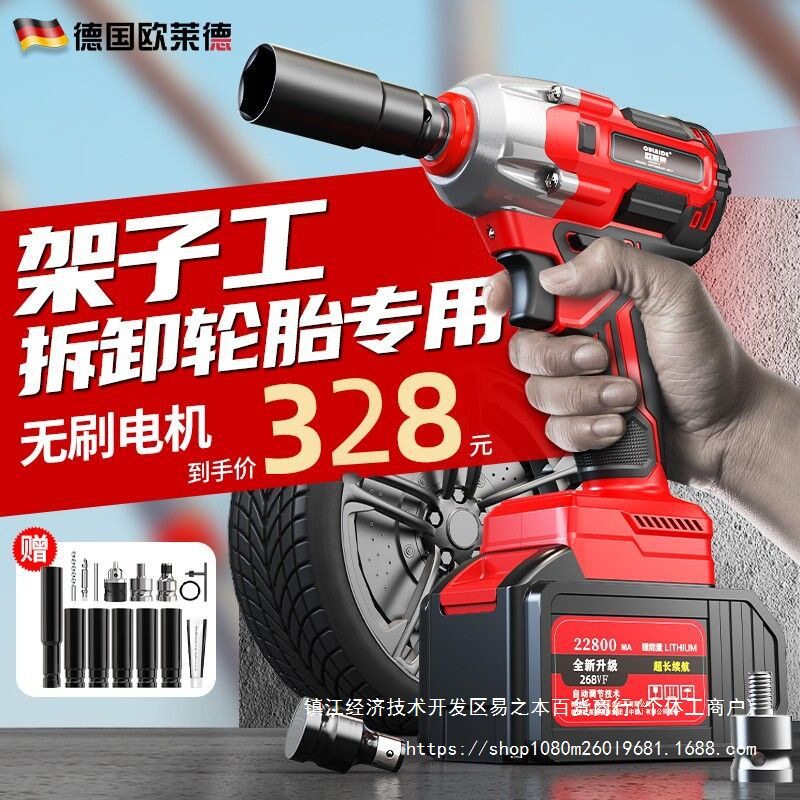 欧莱德锂电冲击扳手风炮套装
