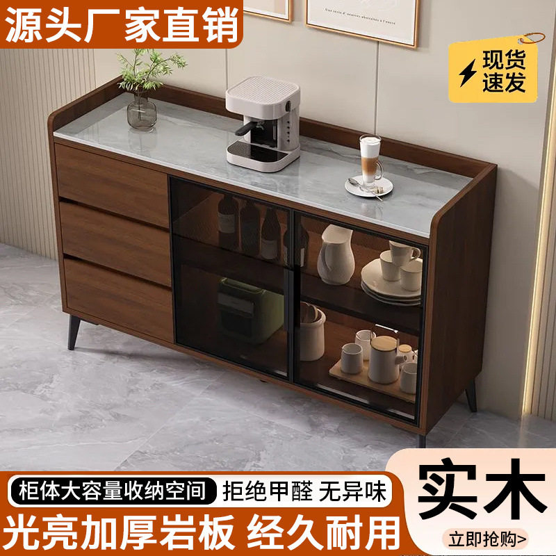 全实木餐边柜岩板台面轻奢高端现代简约新中式客厅厨房茶水碗橱柜