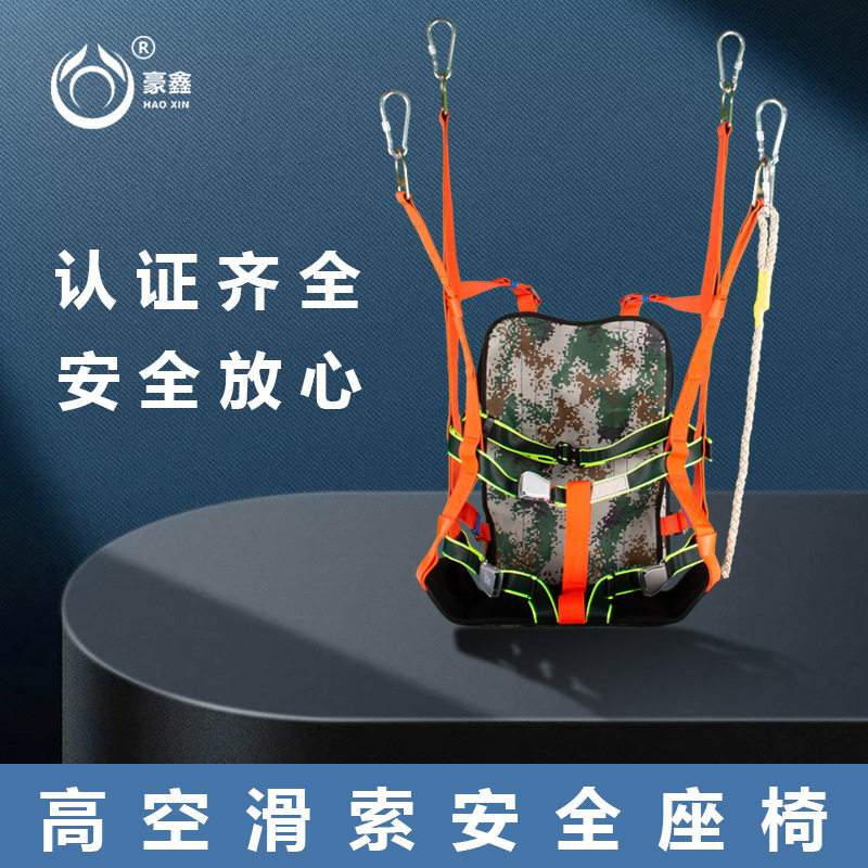 滑索安全设备座椅安全带景区高空索道滑索游乐项目溜索装备配件厂