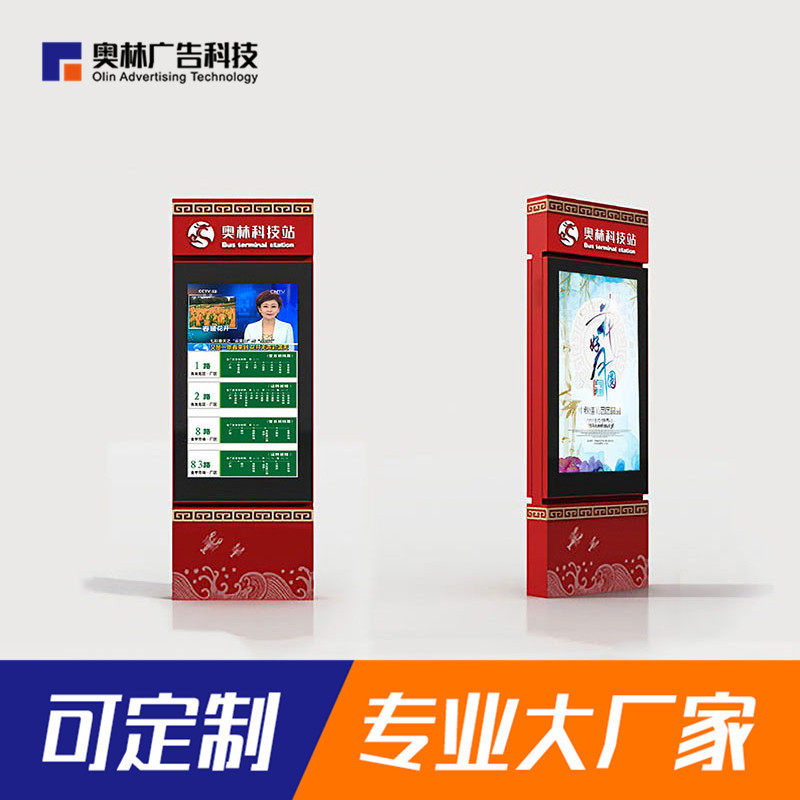 路名牌灯箱生产不锈钢led智能显示屏滚动电子灯箱新款公交站牌