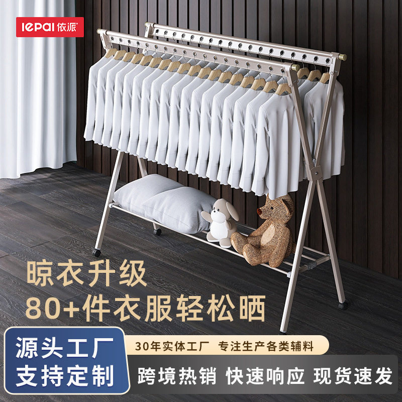 铝合金家用室内落地晾衣架卧室挂衣服加厚支架阳台室外晒被子神器