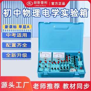 初中物理电学试验器材电路连接实验用具学生中考电学实验