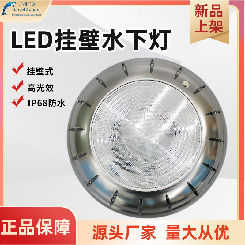 挂壁式led水下灯不锈钢IP68防水水底泳池灯