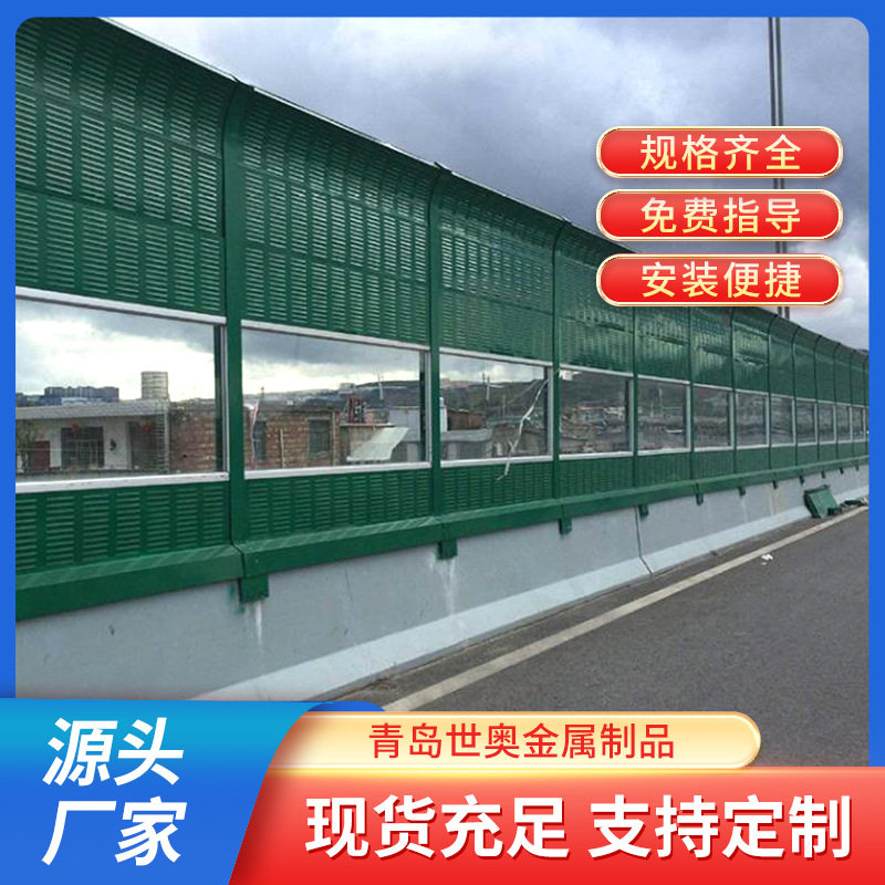 工厂设备隔音墙小区马路高速公路高架桥铁路板声屏障静音板降噪