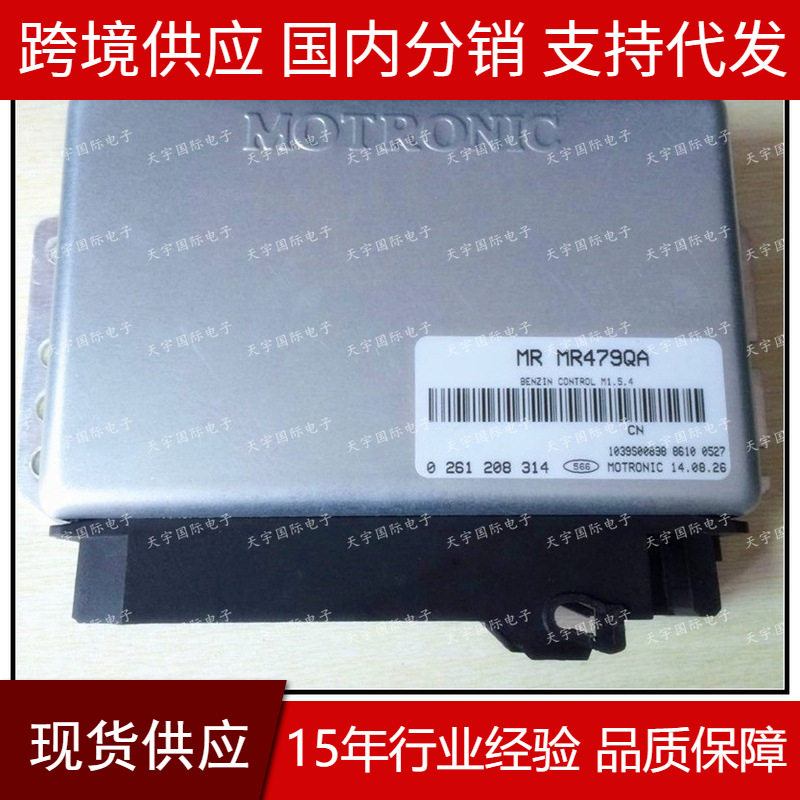 吉利美日发动机电脑板ECU