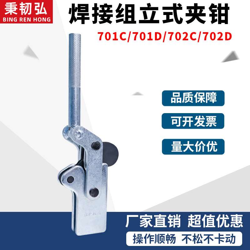 推拉式工装夹具快速夹木工夹具快速夹具快速夹钳BRH-701D701C702C