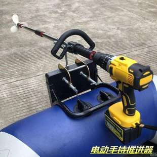 船用推进器手持电动船外机铝合金螺旋桨皮划艇电钻升级挂浆机