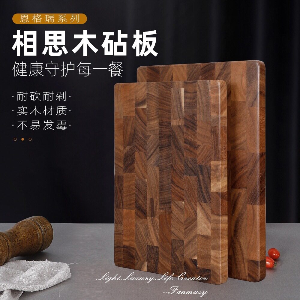 恩格瑞系列泰国相思木菜板家用厨房砧板加厚双面用熟食板切菜板