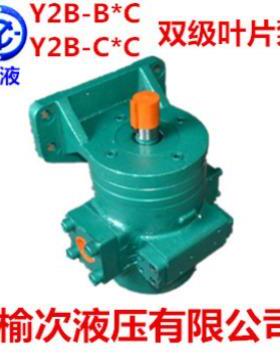 Y2B-B74C-FFY2B-B60C-JFY2B-B48C-JF榆次液压双级叶片泵
