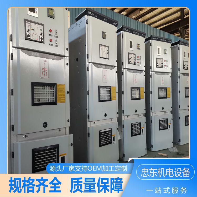 10kv高压开关柜自然冷却直接启动进出线配电寿命长忠东