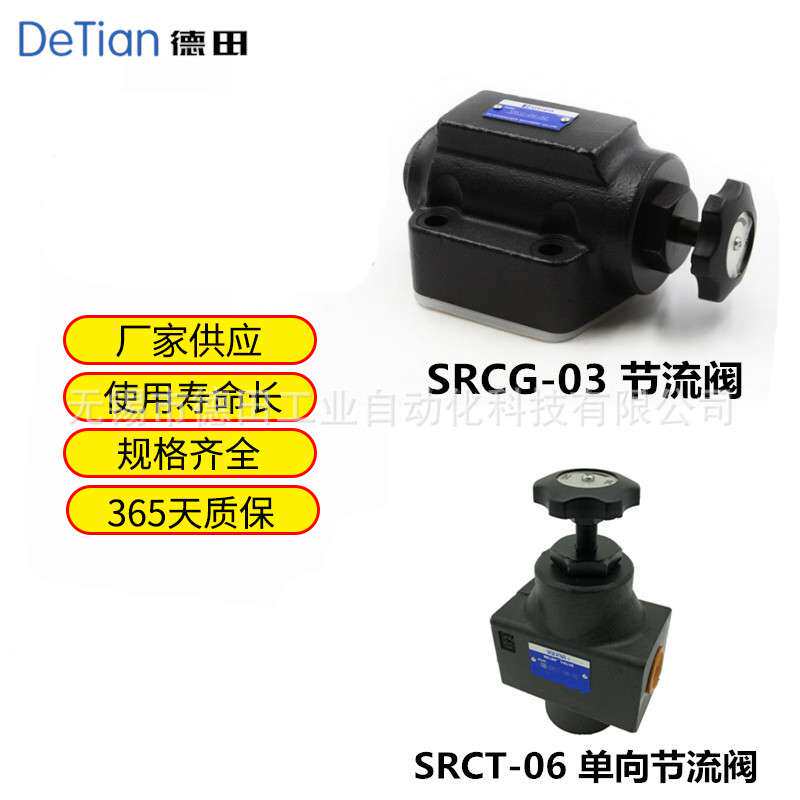 厂家特惠SRCT-03-50,SRCT-06-50,SRCT-10-50,单向节流阀
