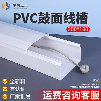 佐佑众工200*160pvc鼓面线槽江苏线槽明装电线电缆穿线槽