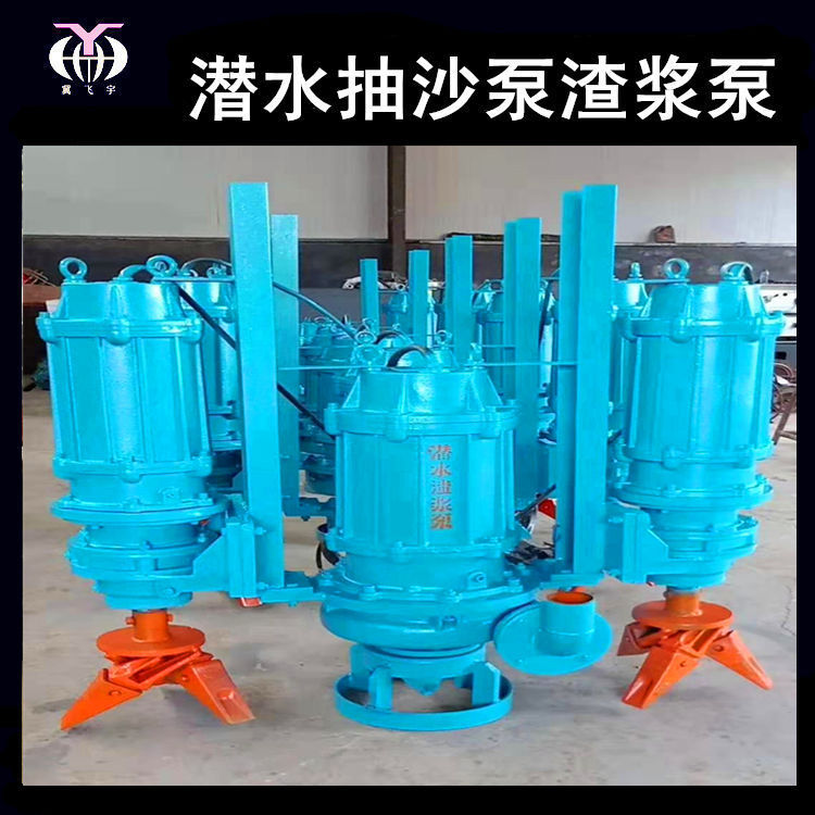 潜水抽沙泵吸砂泵采沙泵排沙泵100NSQ-39带搅拌潜水渣浆泵