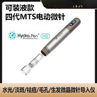 H3电动微针mts导入仪器纳米微晶中胚水光针自打家用脸部补水抗衰