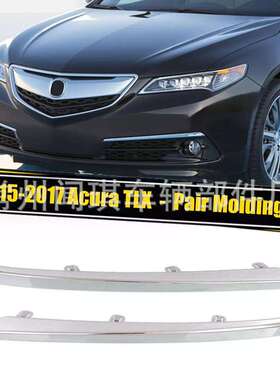 2015-17讴歌TLX前左右7126TZ3A00771121TZ3A00保险杠装饰饰条镀铬