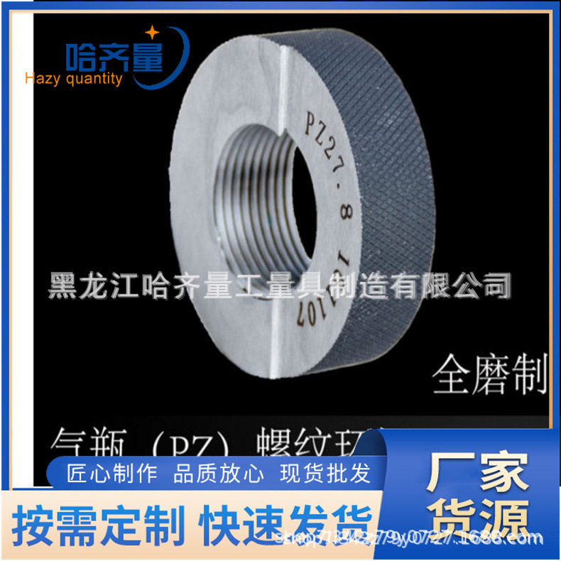 厂家生产哈量气瓶环规 哈尔滨气瓶塞规 哈量气瓶PZ量规 规格齐全