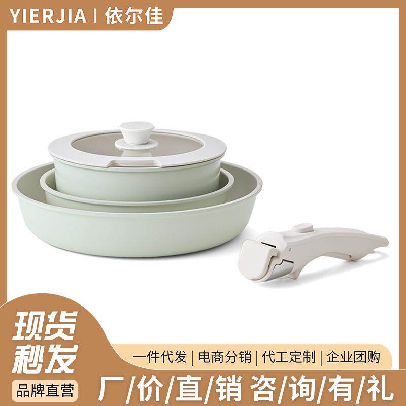 可拆卸手柄锅具套装不粘锅平底锅煎蛋锅炒锅卡罗特pots铝锅电磁炉