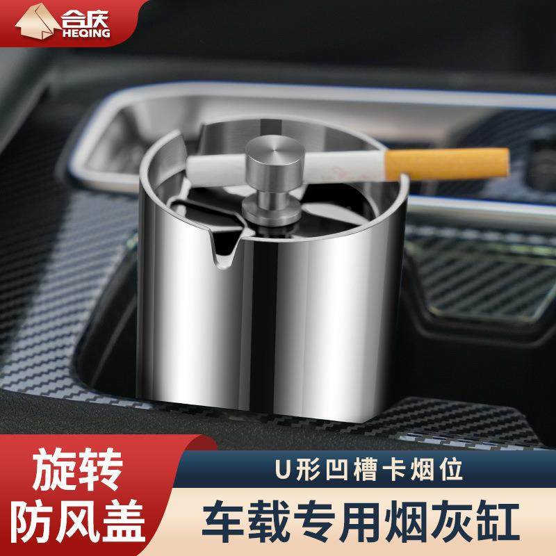 304不锈钢烟灰缸防飞灰汽车专用车载烟灰缸高颜值加厚耐用烟灰缸,家装灯饰光源,其它灯具灯饰,淘宝优惠券,粉丝福利购,淘宝优惠卷