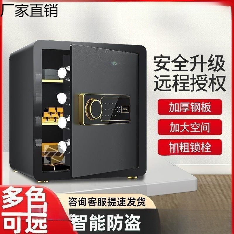 小型指纹保险柜迷你家用入墙防盗家庭办公室小型办公衣柜保险箱管