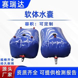 抢险救灾储水罐可折叠软体水囊桥梁预压水袋便携式PVC储水囊