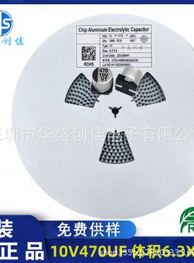 贴片铝电解电容10V470UF体积6.3*5.4小体积贴片电容470uF10V