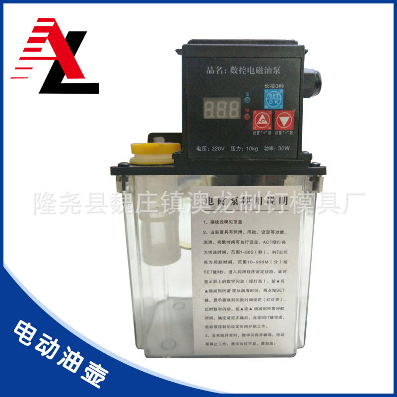 电动油壶制钉机配件电动泵打油泵1.2L自吸式注油抽油水泵加油机