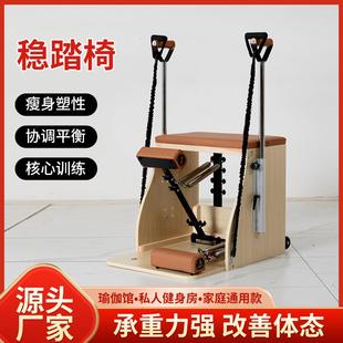 普拉提稳踏椅瑜伽馆器械枫木凯迪拉克床普拉提大器械普拉提五件套