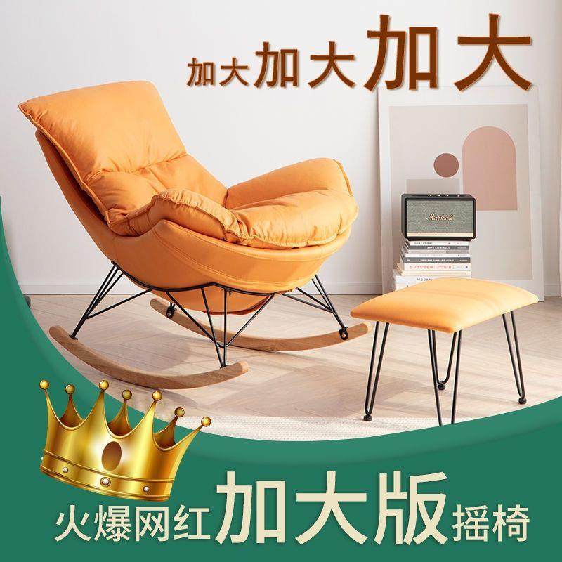 单人沙发摇摇椅风摇椅懒人沙发客厅阳台午休布休闲龙虾椅躺椅卧室
