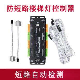 防短路12V24V通用32步台阶踏步感应网红楼梯灯控制器套装