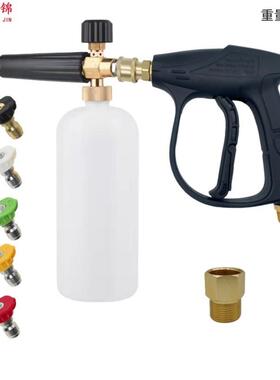 高压清洗机PA泡沫壶1/4快插通用喷枪家用M22-14mm/15mm洗车水枪
