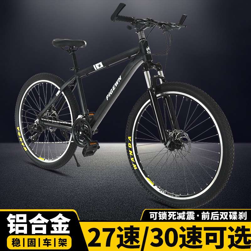 30速变速碟刹越野山地车男女士成人减震公路赛车铝合金单车