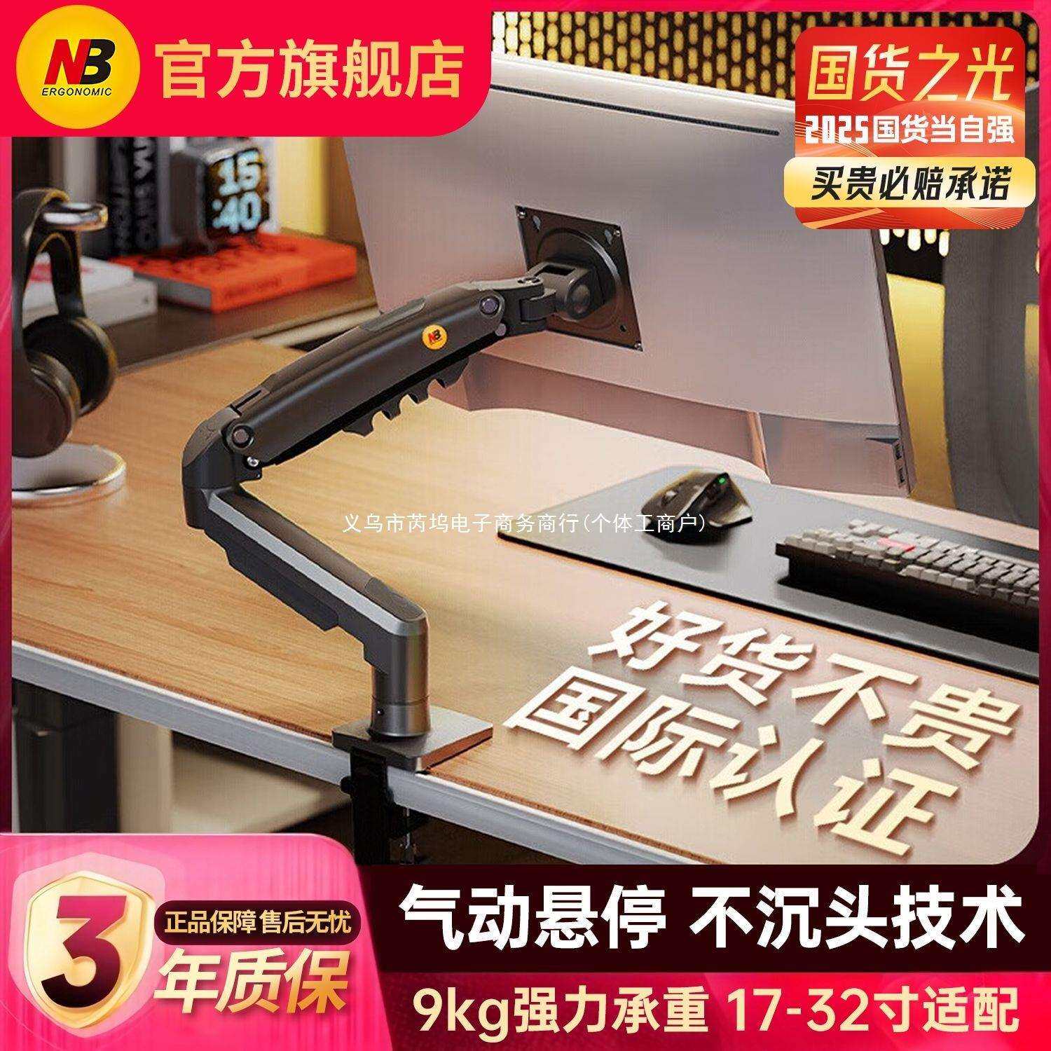 NBF80显示器电脑气动支架机械臂免打孔桌面升降气压悬停旋转悬臂