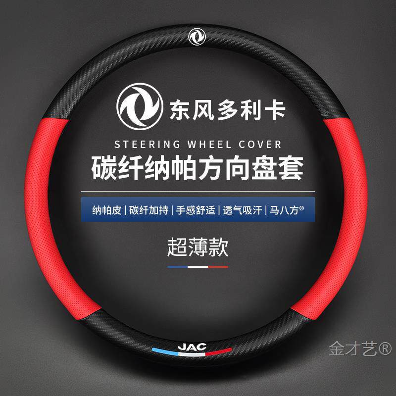 东风多利卡货车专用轻卡D5d6D7D8中卡D9D12方向盘套自卸把套真皮
