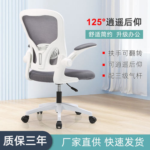 跨境代发电脑椅家用学习椅书桌椅舒适久坐办公室座椅转椅工学椅