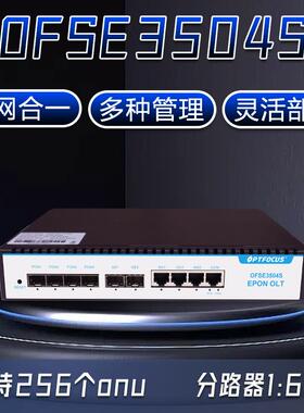 4口全千兆OLT设备安防网管功能工业通讯无源分光小型四口EPONolt