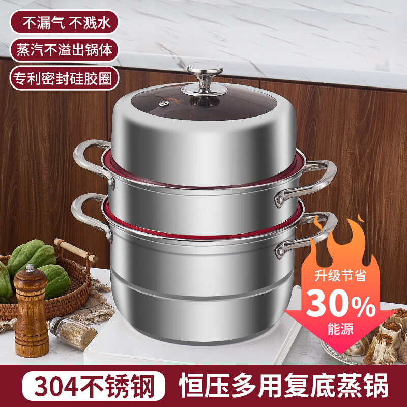 百斯克 BSK-GZ240108 爱家304恒压复底三层蒸锅 30cm