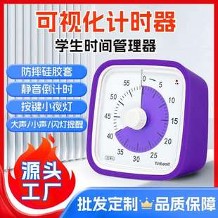 时间管理器儿童静音闹钟timer计时器小学生写作业可视化多功能