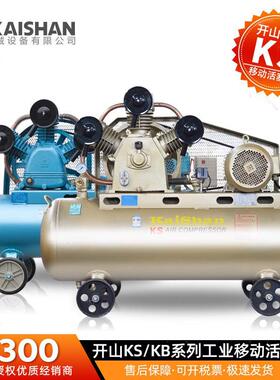 开山空压机工业级KS100活塞式工业气泵机头活塞连杆空压机配件