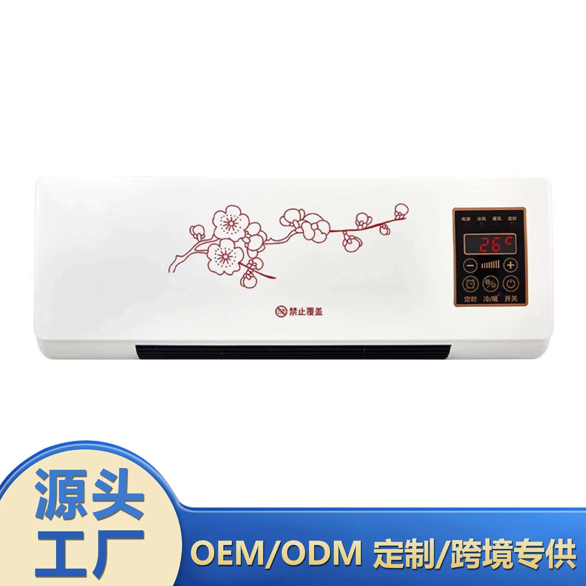 壁挂暖风机取暖器小型家用浴室卫生间暖风机防水冷暖两用热风机