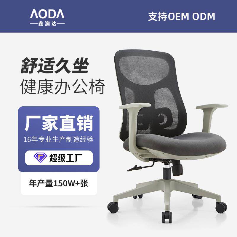 职员电脑椅舒适久坐结实透气网椅子现代简约懒人办公椅
