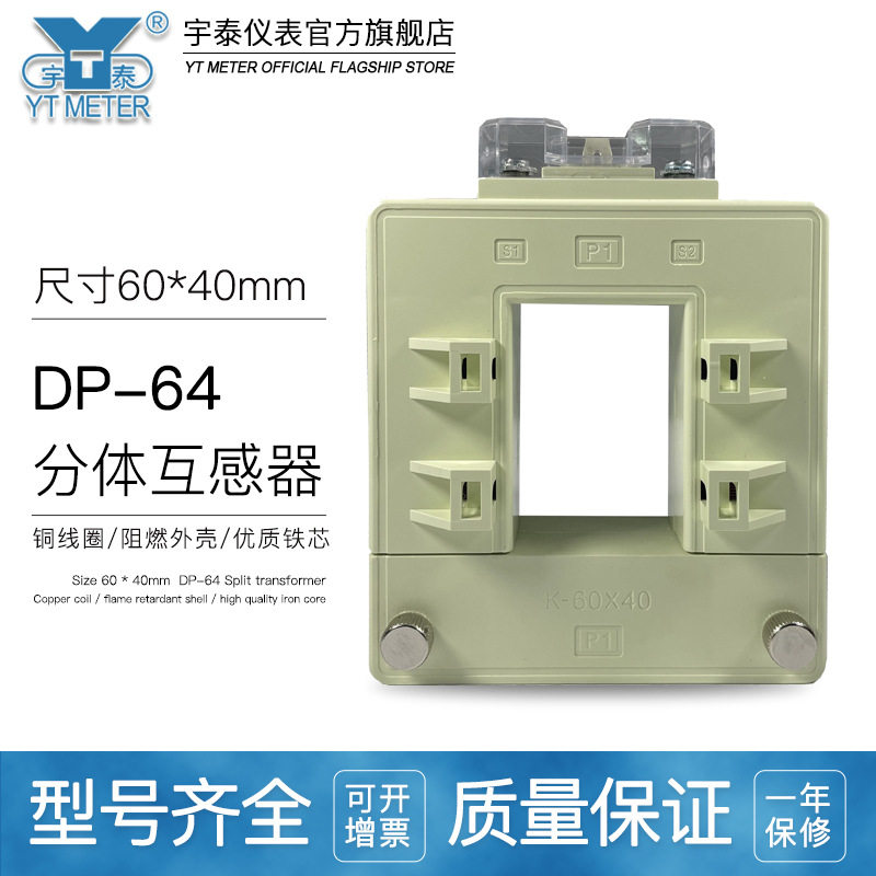 DP-64mm开口互感器开合式开启式三相电流交流计量分体铜排60*40