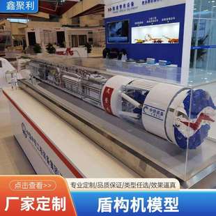盾构机模型开采设备机械模型厂动态矿机模型工业设备模型打印上色