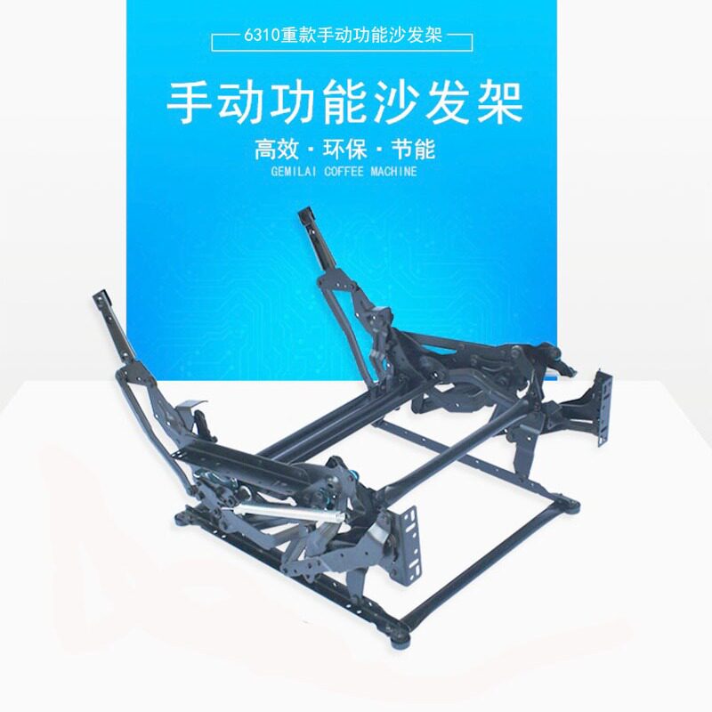 6310重款手动功能沙发架单人沙发椅休闲办公椅功能架五金家具配件