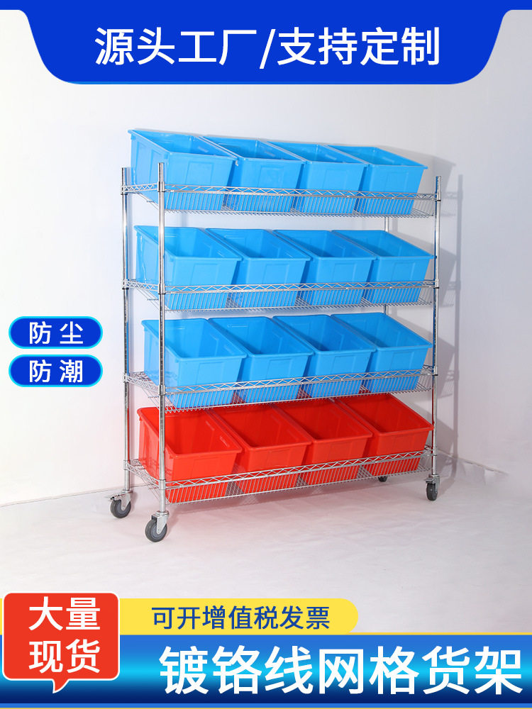 镀铬线网格货架可移动带轮斜兜式置物架电商仓库超市摆摊展示架子