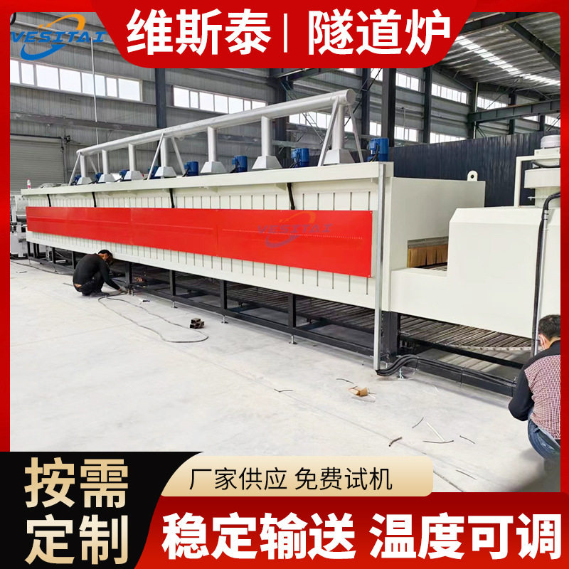 热风循环隧道炉气凝胶隧道炉烘干线输送式烘干线隧道炉厂家网带炉