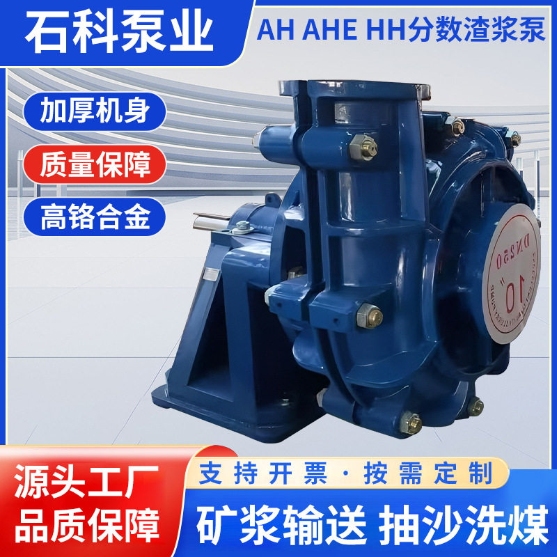 AH沃曼渣浆泵高铬合金耐腐抽沙洗煤洗沙清淤挖泥浆抽石子ah水泵