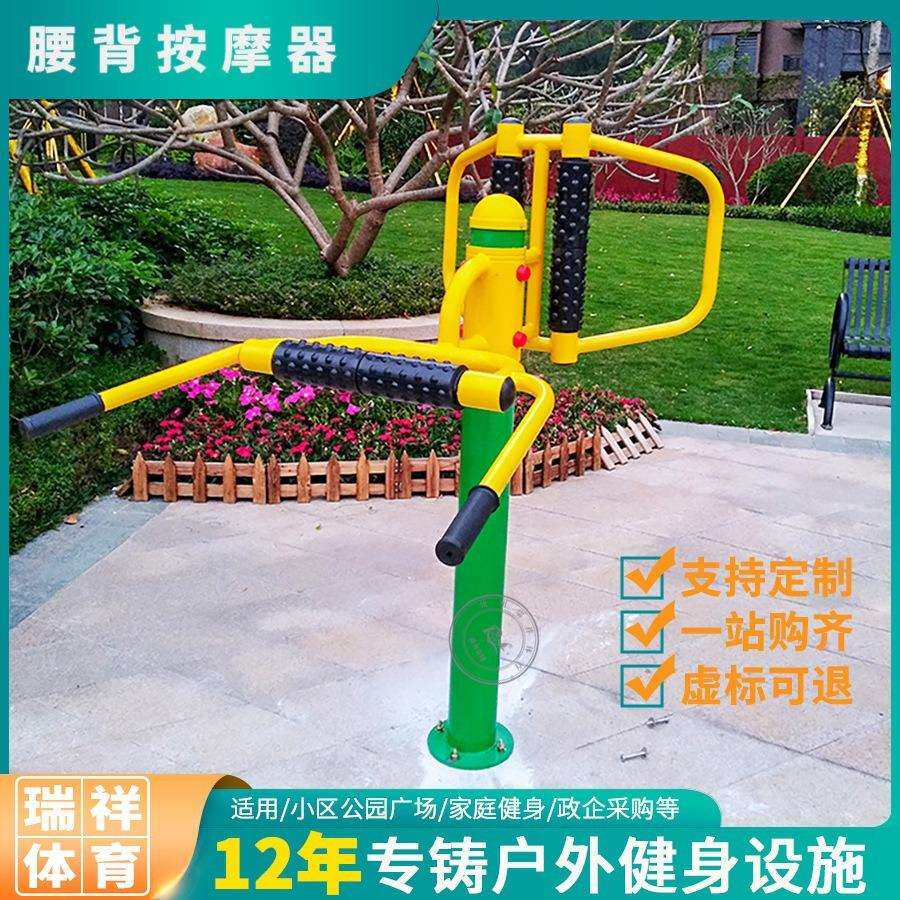 腰背按摩器户外健身器材小区公园老年人家用锻炼器材腰腿部按摩器