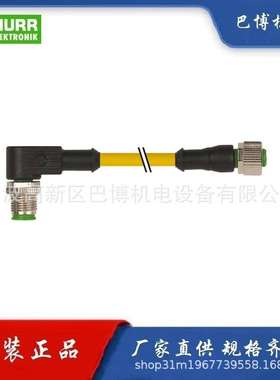Murr/穆尔7000-40171-0330200/线缆/连接线缆